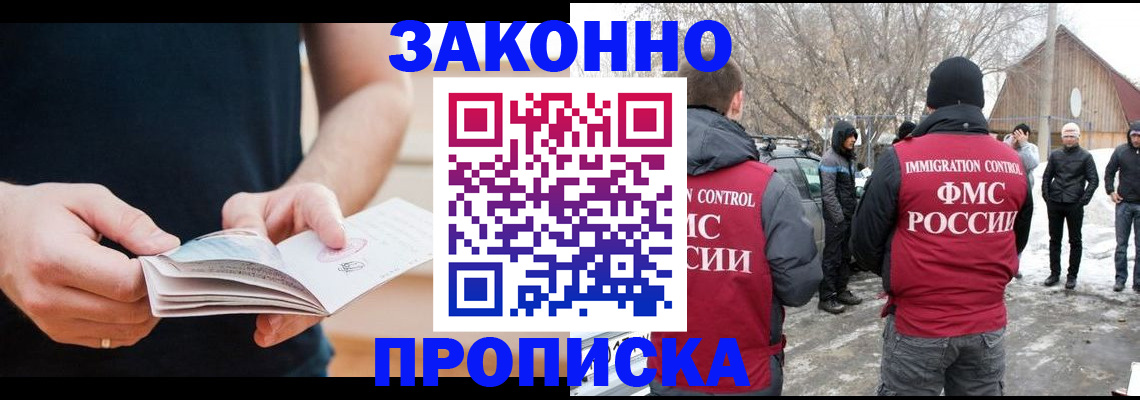 временная регистрация собственник в Семикаракорске