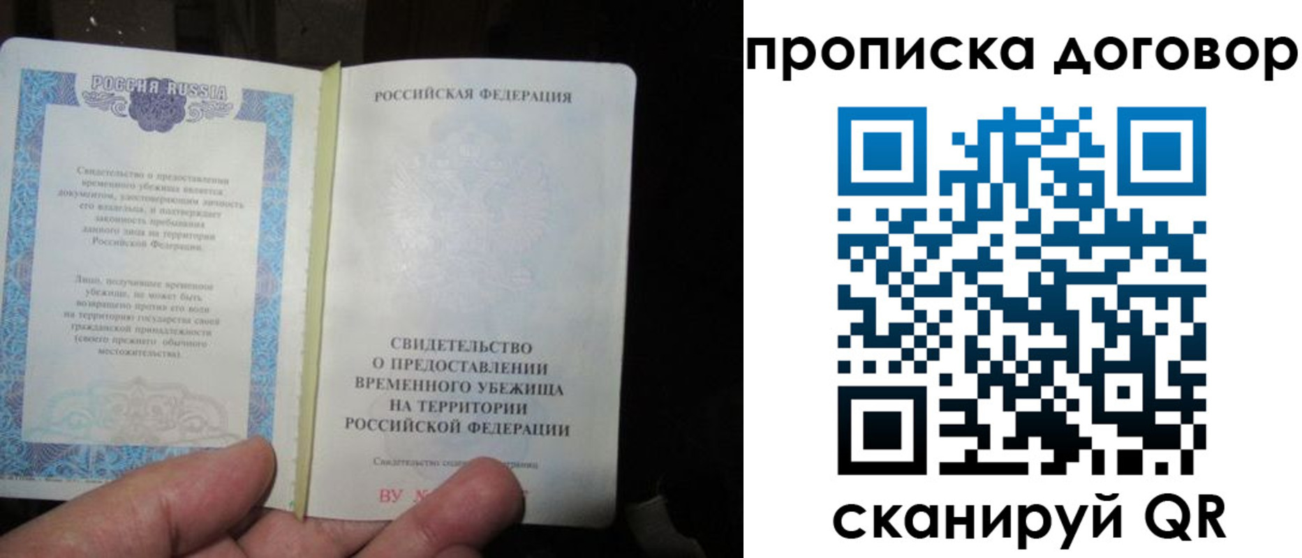 временная регистрация для школы в Семикаракорске