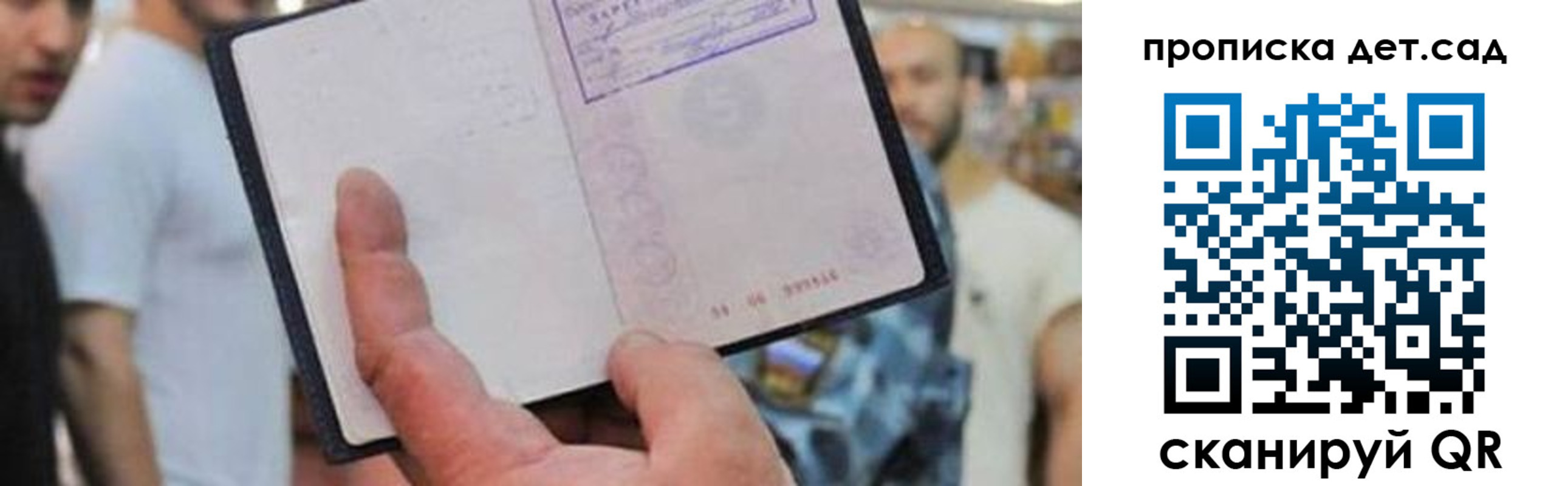 прописка регистрация в Семикаракорске