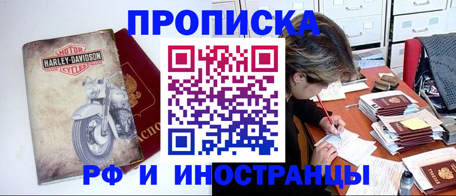прописка паспорт в Семикаракорске