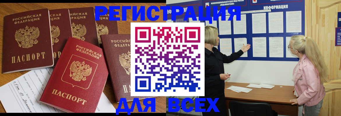 временная регистрация надежно в Семикаракорске