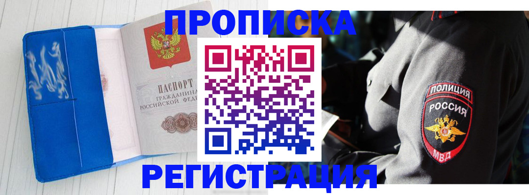 временная регистрация поиск в Семикаракорске