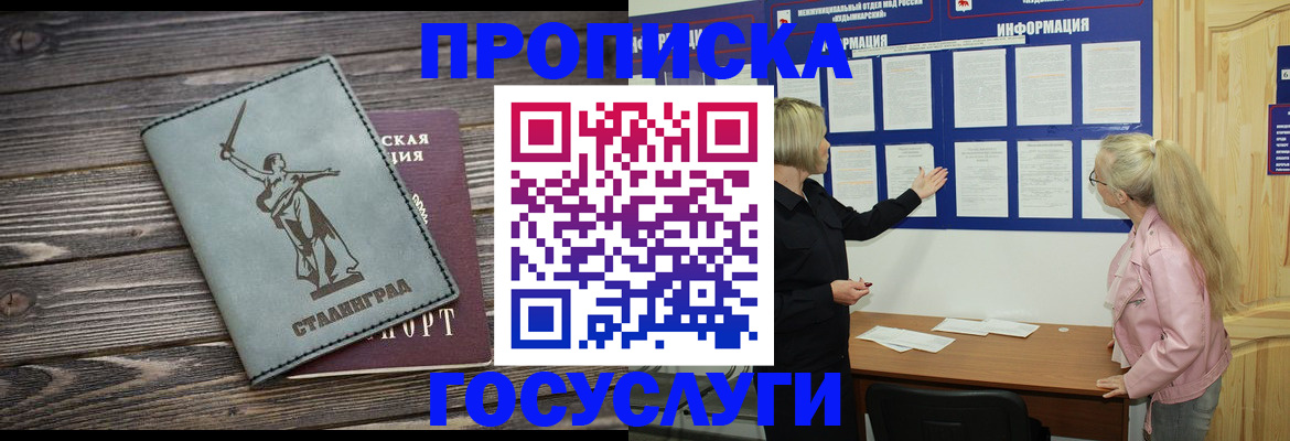 прописка иностранных граждан в Семикаракорске