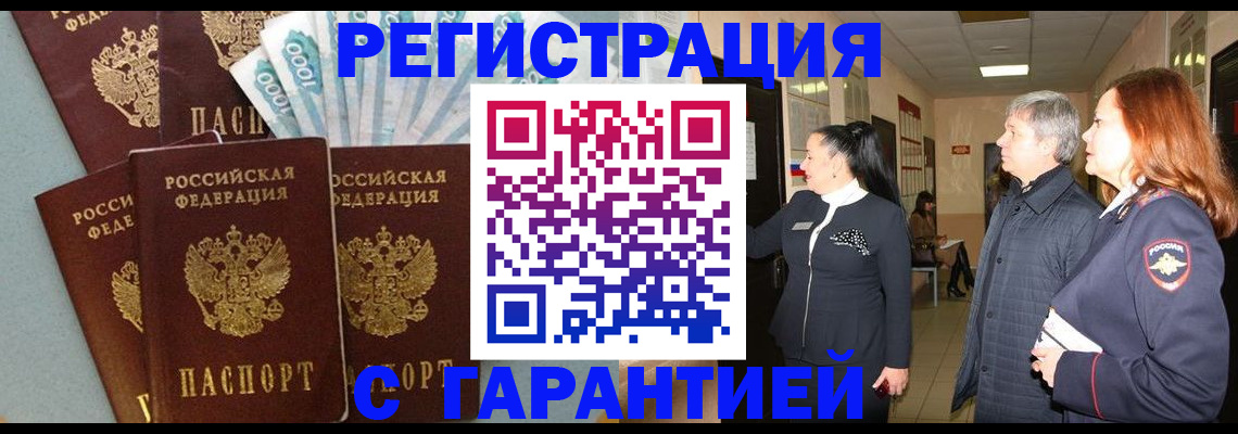 временная регистрация поиск в Семикаракорске
