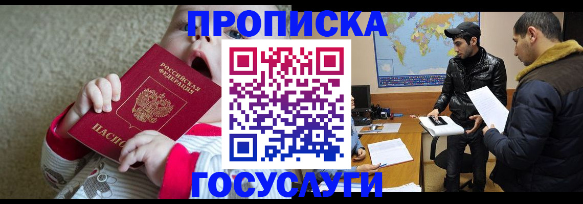 прописка для школы в Семикаракорске